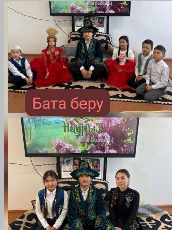 “Наурыз -жыл басы” атты тәрбие сағаты