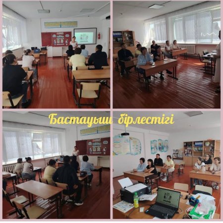Әдістемелік нұсқау хат Бастауыш бірлестігі арасында талданып өтті